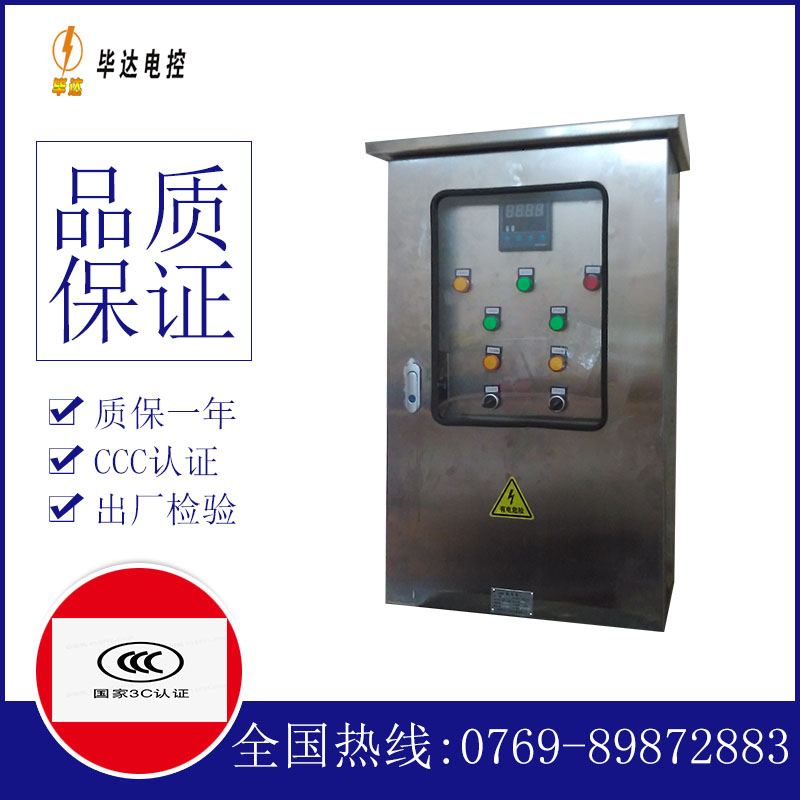 玉龙控制箱