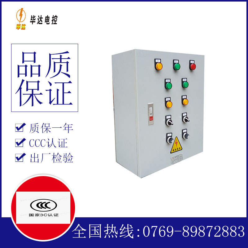 玉龙一用一备控制箱